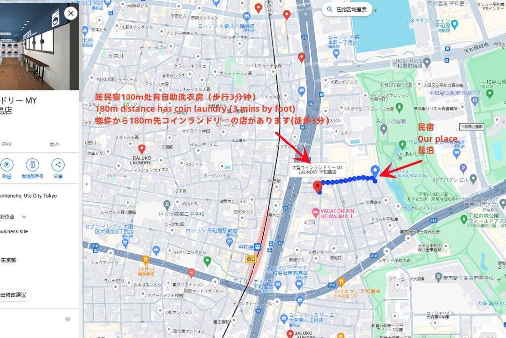 Ferienhaus 匯家風花ビル *