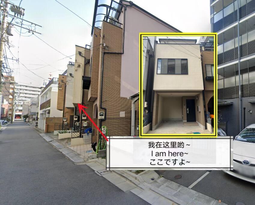 匯家風花ビル * 东京